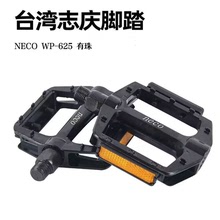 NECO台湾志庆脚踏WP-625铝合金脚蹬山地自行车骑行踏板加宽防滑钉