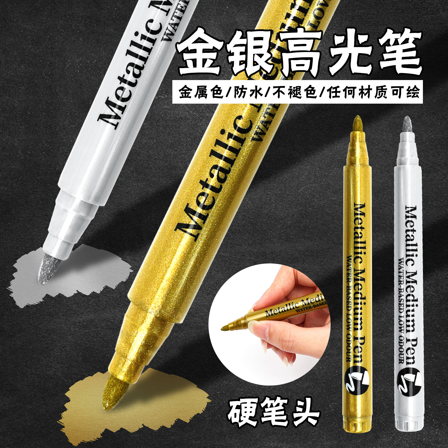 Gold and Silver Color Waterproof Painting Pen Metal Gloss Strong Coverage Marking Pen Paint Art Painting Graffiti Metal Pen