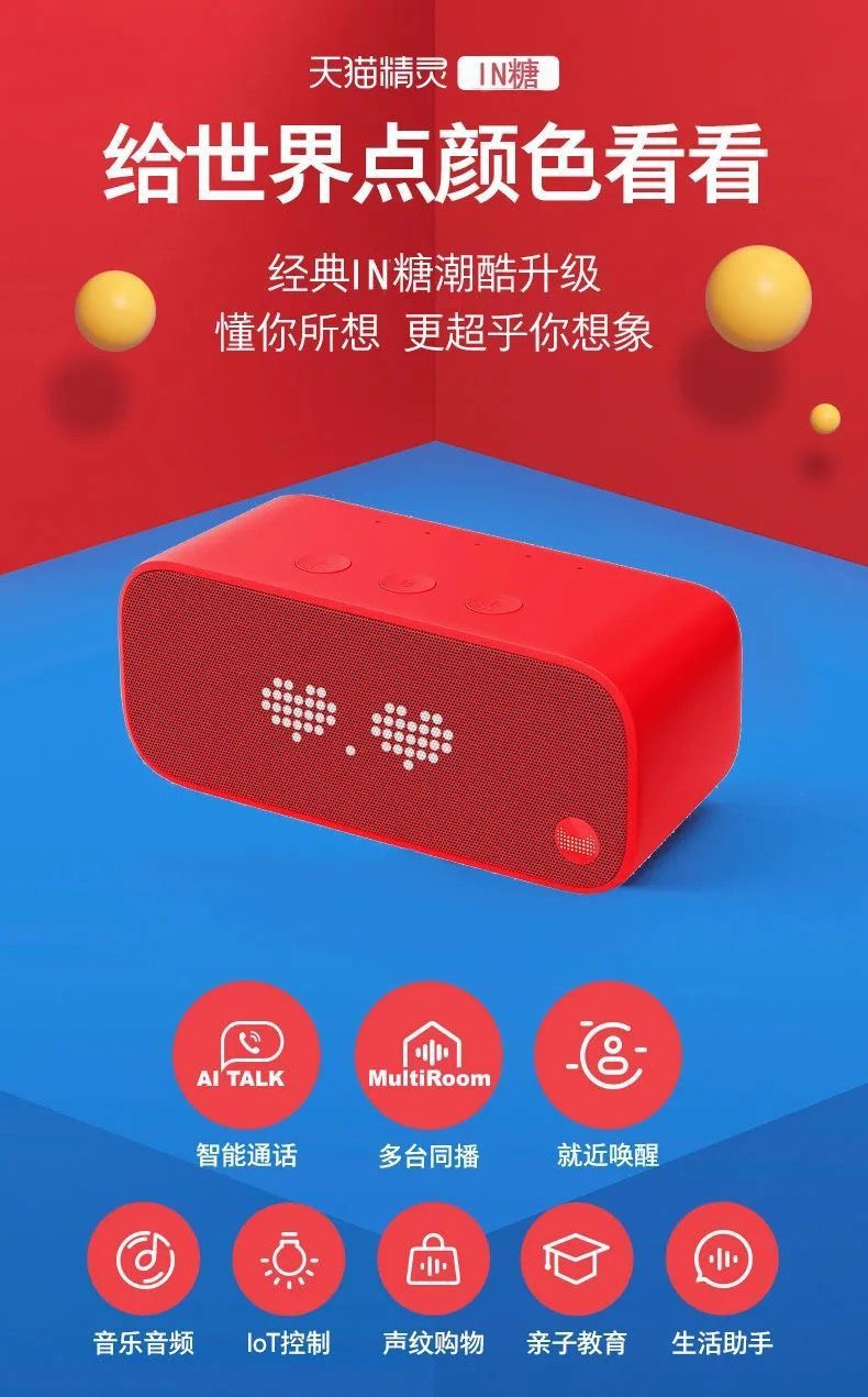 天猫精灵in糖智能音箱方糖2蓝牙音响ai闹钟智能小精灵方糖r礼物女