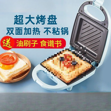 多功能三明治机家用轻食早餐机三文治电饼铛吐司烤面包压烤机