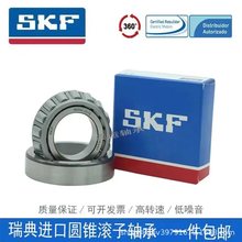 SKF FAG NSK NTN KOYO ASAHI FYH TINKEN THK等现货销售加工定.制