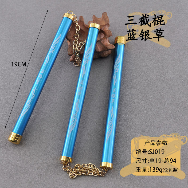 动漫至尊宝海贼魔刀千刃蓝银草金龙火影合金双截节棍儿童玩具模型