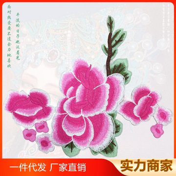 古风刺绣牡丹布贴蒙古服装绣花贴民族舞蹈服广场舞秧歌服diy补丁