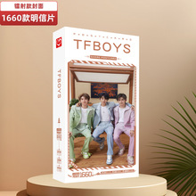 TFBOYS七周年明信片  盒装1660张1盒  王源王俊凯易烊千玺卡片