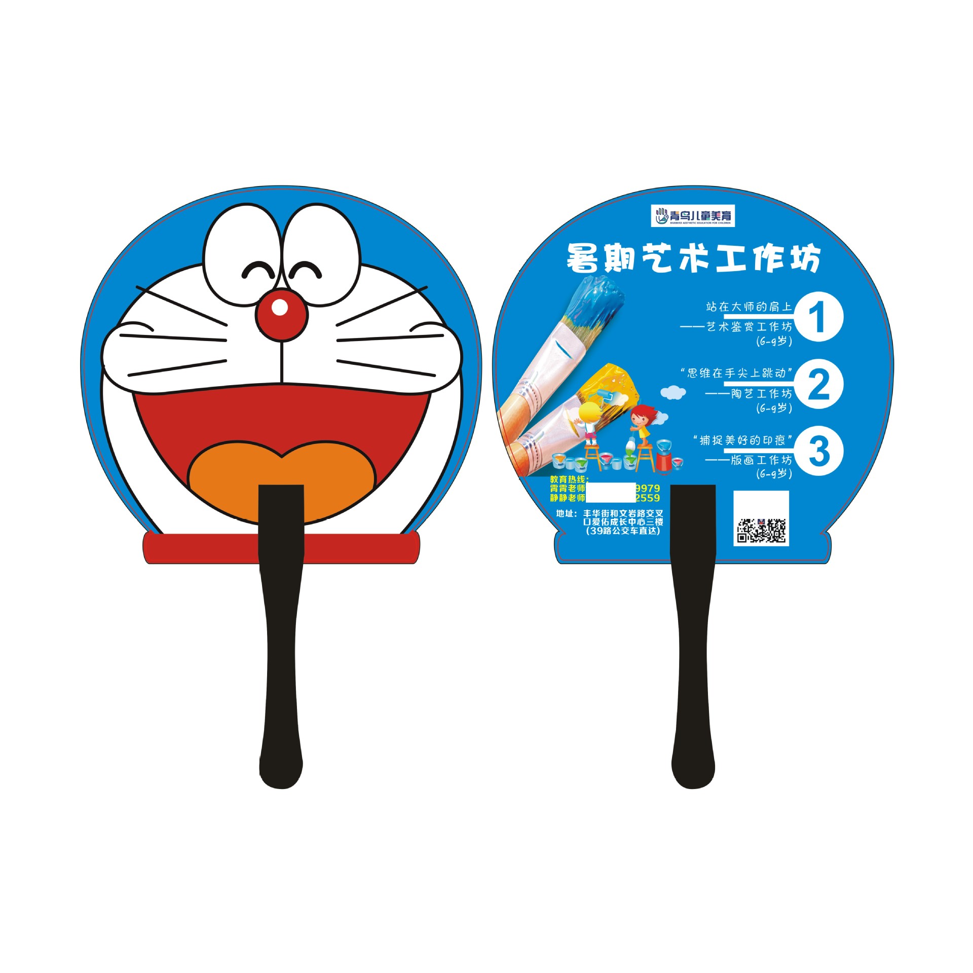 广告扇定制卡通扇大团扇招生宣传地推小礼品创意扇子定做logo珠宝