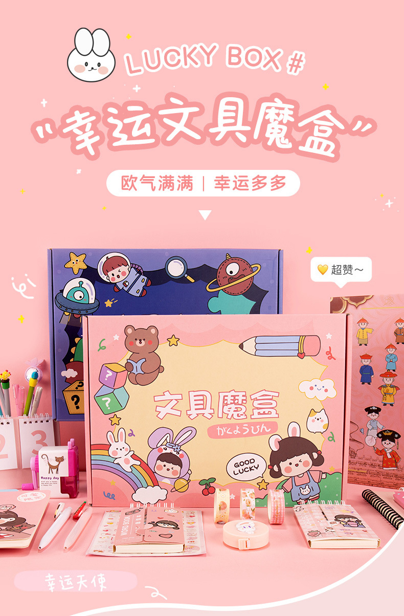 创意可爱幸运手办盲盒学生奖品学习用品文具套装惊喜魔盒礼品批发