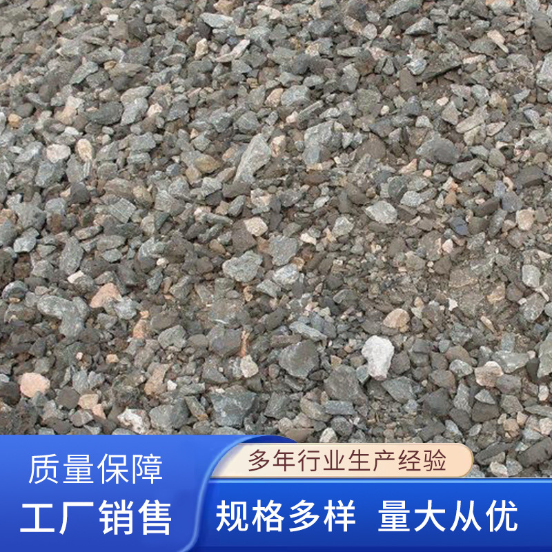 桥梁高比重铁砂铁矿石体育器材配重铁砂配重石混凝土铁砂石子