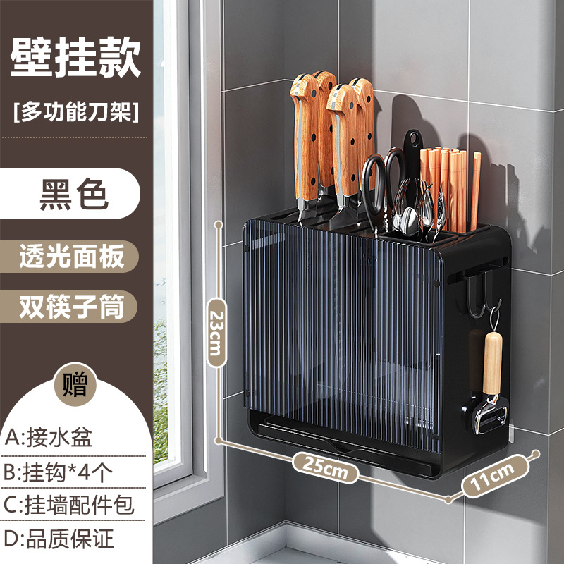 Punch-Free Kitchen Multi-Functional Chopping Board Rack Knife Holder Rag Chopsticks Integrated Wall-Mounted Storage Rack Storage Chopping Board Knife