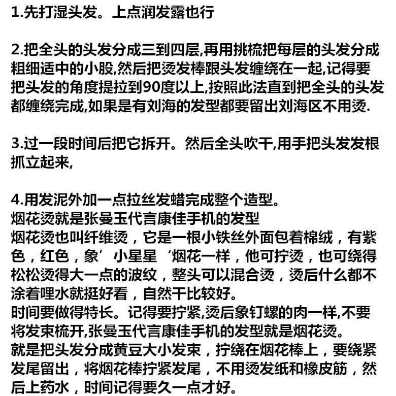 发廊专用摩根烫加粗烟花烫发杠子卷发工具蓬松烫冷烫杠棉花杆