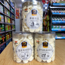 草原情原味含牛初乳高钙奶贝318g桶装 内蒙古特产牛奶片乳片奶食