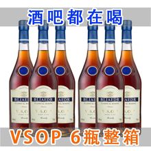 白兰地洋酒烈酒40度鸡尾酒夜店基酒送礼vsop6瓶装批发啊