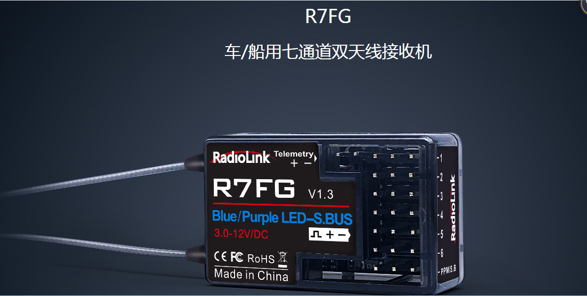 radiolink乐迪r7fg接收机 七通道 车模 带陀螺仪 rc4gs/rc6gs
