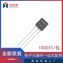 直插 2SC945 C945 TO-92 NPN小功率三极管 晶体管50V 150mA