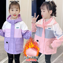 女童2024新款冬装冲锋衣三合一登山服防风外套加厚内胆校服两件套