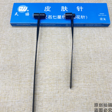 皮肤针单头双头梅花针拔罐放血针泄血疗法点刺七星针家用