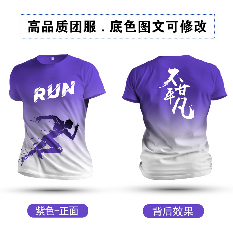 Quick-Drying T-shirt Customized Printed Logo Culture Advertising Shirt Marathon round Neck Short Sleeve Fixed Running Breathable Sports T