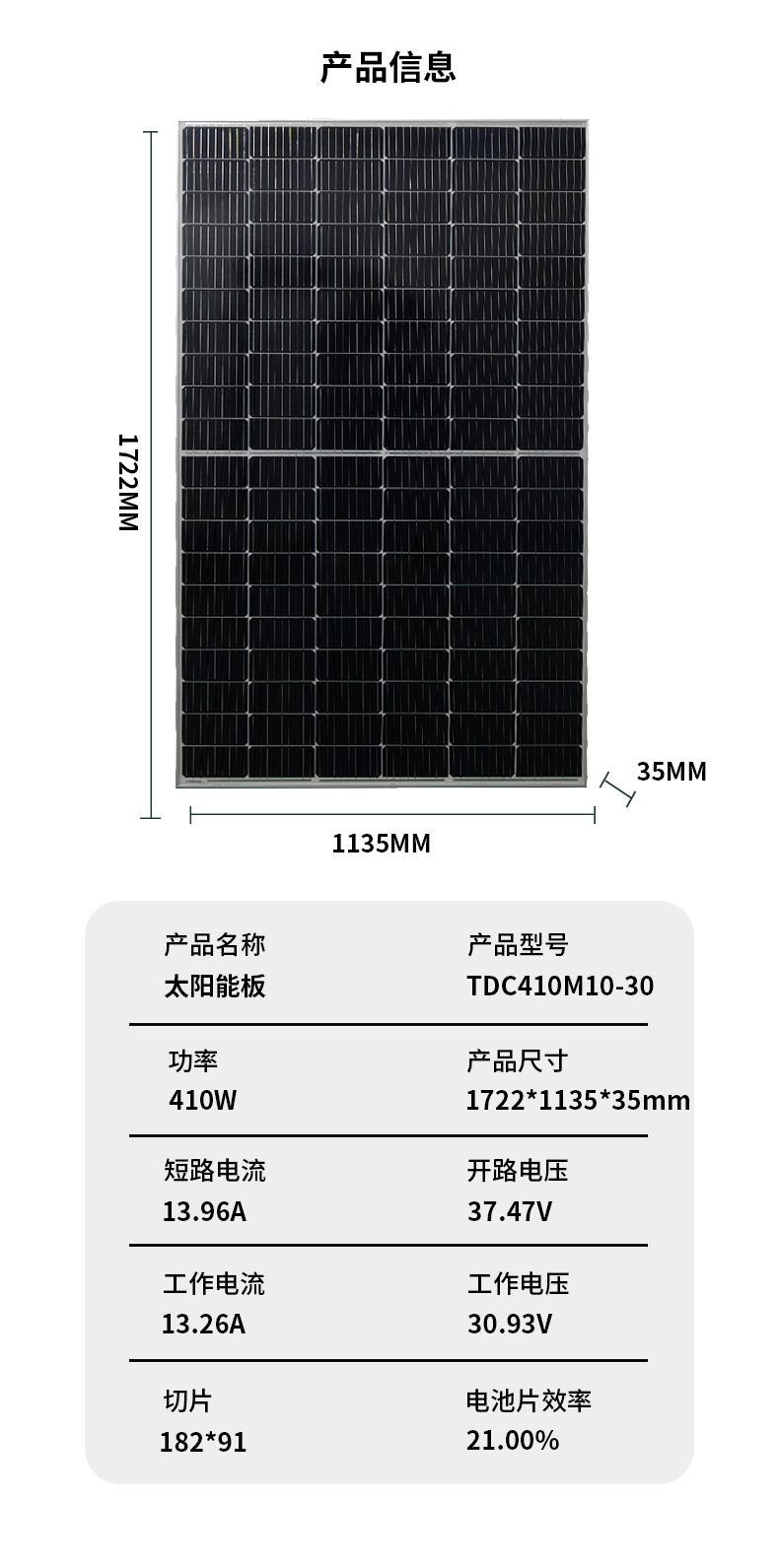 跨境太阳能板410w光伏组件带线发电板充电家用单晶硅太阳能光伏板