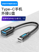 威迅 otg转接头typec转usb3.0安卓手机平板转接口连接u盘优盘延长