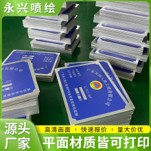uv高清数码喷绘UV平板打印工艺批发特殊材料平面材质摆摊商用