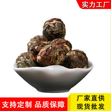 云南普洱古树龙珠十种口味小粒便携散装生茶熟茶送礼节日纪念批发