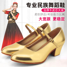 舞蹈鞋维吾尔族女新疆银跟鞋高跟金色新疆民族藏族舞拉丁金跟韵维