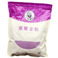 孔圣紫薯全粉500g紫薯粉包子烘焙原料紫薯粉