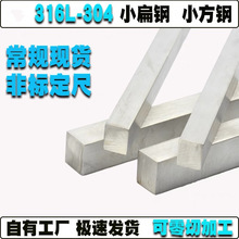 深圳现货 201 304 316L不锈钢方钢 冷拔拉丝四方钢 现货 加工