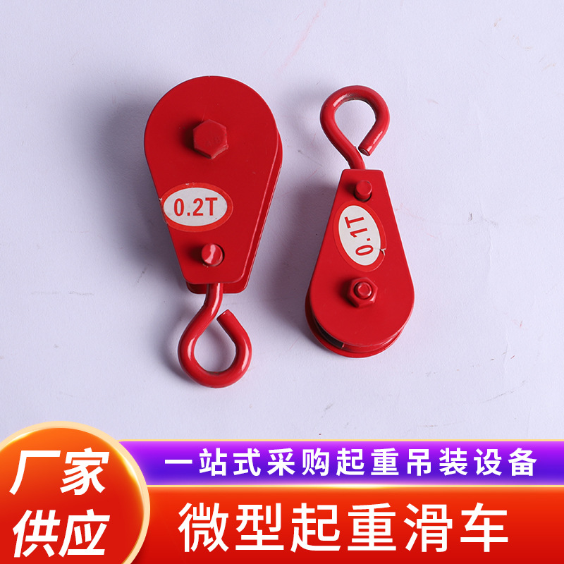 Miniature Pulley Thickened Steel Plate Hanging Large Opening Pulley Factory Wholesale Multi-Specification Rolling Bearing Pulley