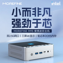 摩方 全新12代酷睿N100微型电脑M9S迷你主机双2.5G网口家用办公PC