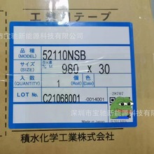 积水52110NSB 黑色防水泡棉双面胶带 电子数码产品防水IP7级1.1MM