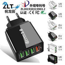 QC3.0 快充4USB多口新款旅行充电器美规 欧规快充qc3.0 5V/9V/12V