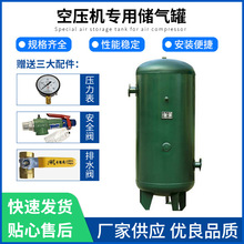 申江立式空压机储气罐 空压机适用储气罐空气空压机压力真空罐