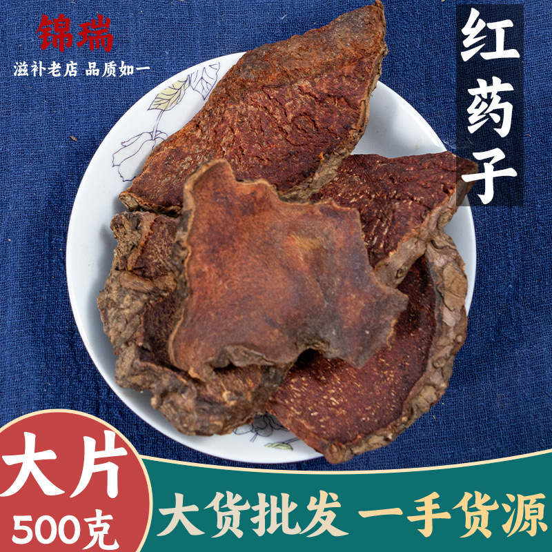 红药子 朱砂莲 薯莨 红孩儿 血葫芦亳州中药材批发中草药药食同源