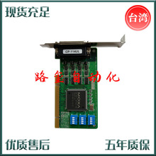 MOXA CP-114UL 4串口RS-232/422/485聪明型Universal PCI串口卡