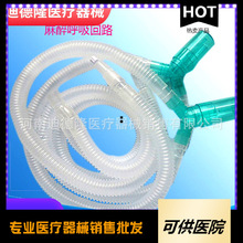 一次使用麻醉呼吸管路 （通气管1.6米1.2米 积水杯型普通型）