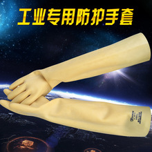 三蝶 工业手套加厚加长型耐酸碱橡胶防滑防化乳胶手套劳保耐用