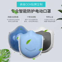 OEM/ODM加工定制生产防雾防尘病菌电动送风便携式空气净化器口罩