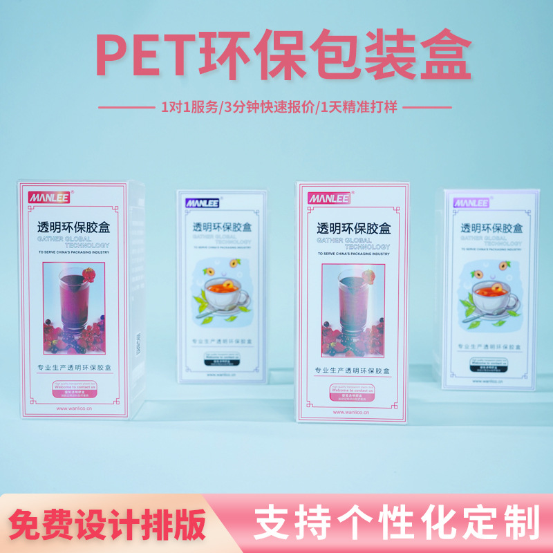 益生菌pvc包装盒定制磨砂茶叶胶盒专色印刷咖啡pet塑料食品包装盒