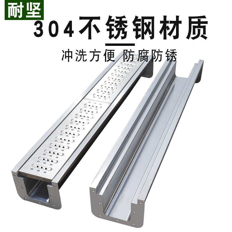 批发304不锈钢线性地沟u型槽水沟槽盖板厨房成品排水沟下水道水沟