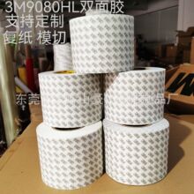 正品3M9080HL双面胶超薄透明双面胶带汽车强力耐高温无痕双面胶