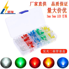 F3/5MMled灯珠发光二极管盒装红绿蓝黄白光合装混装样品LED元器件