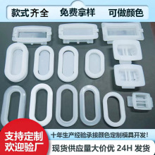 塑料纸箱扣手蜂窝纸箱扣提手椭圆塑料孔椭圆纸箱四方扣防尘扣