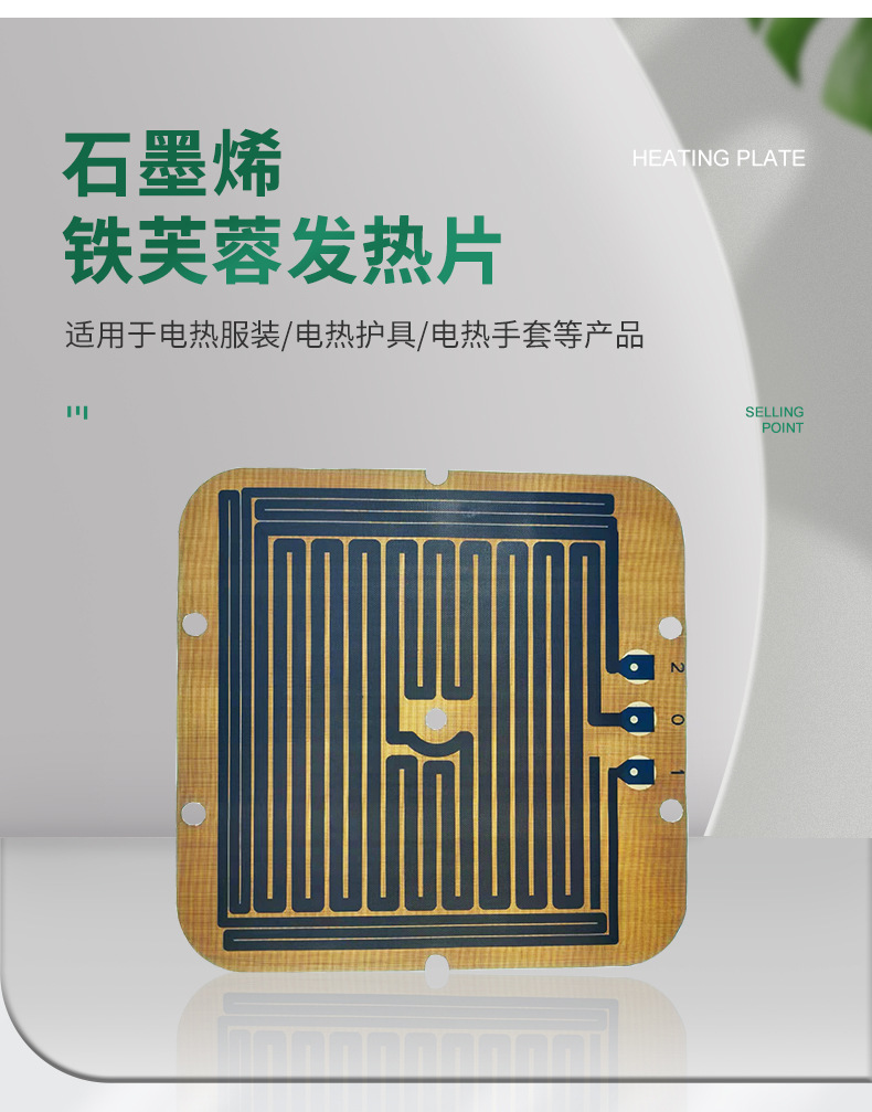 usb加热毯发热片宠物暖窝座椅发热垫柔性耐弯折汽车坐椅加热片