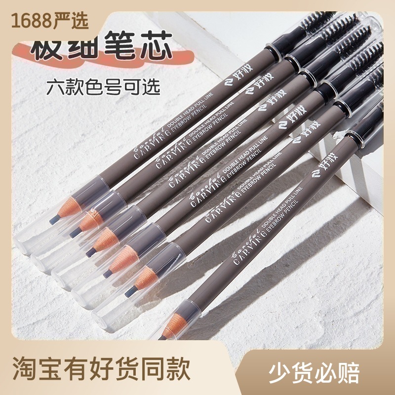 Genuine Goods Good Makeup Double-Headed Line Drawing Eyebrow Pencil Ultra-Fine Waterproof Not Smudge Long-Lasting Beginner Eyebrow Pencil Makeup Artist Special