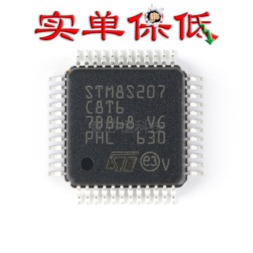 原装stm8s207c8t6 lqfp-48 24mhz/64kb闪存/8位微控制器-mcu-阿里巴巴