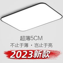 包邮超薄LED吸顶灯客厅灯长方形现代简约卧室大厅家用阳台灯超亮