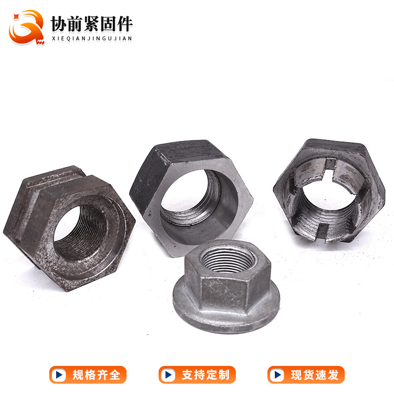 Supply Alien Nut Non-Standard Nut Special-Shaped Nut Cold Heading Hollow Cylindrical Nut Hot Hit Carbon Steel Reinforced Nut