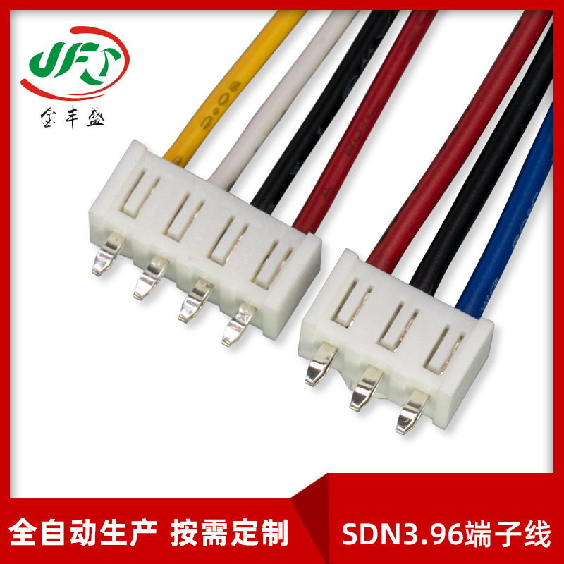 UL1007-20AWG高温端子线 JST压着端子线 4PIN-SDN3.96插板连接线