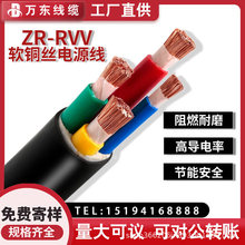 rvv软电缆线2 3 4 5芯10 16 25 35 50平方电线国标铜芯电源线阻燃