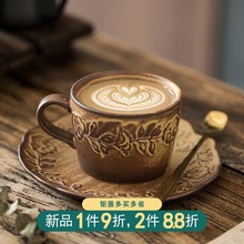 古韵满满【一眼就心动】中古做旧感浮雕咖啡杯碟欧式奢华粗陶杯子